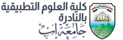 جامة إب
