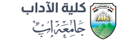 جامة إب