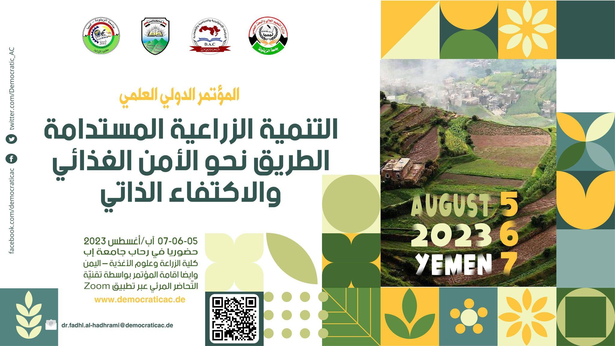 التقرير السنوي 2024