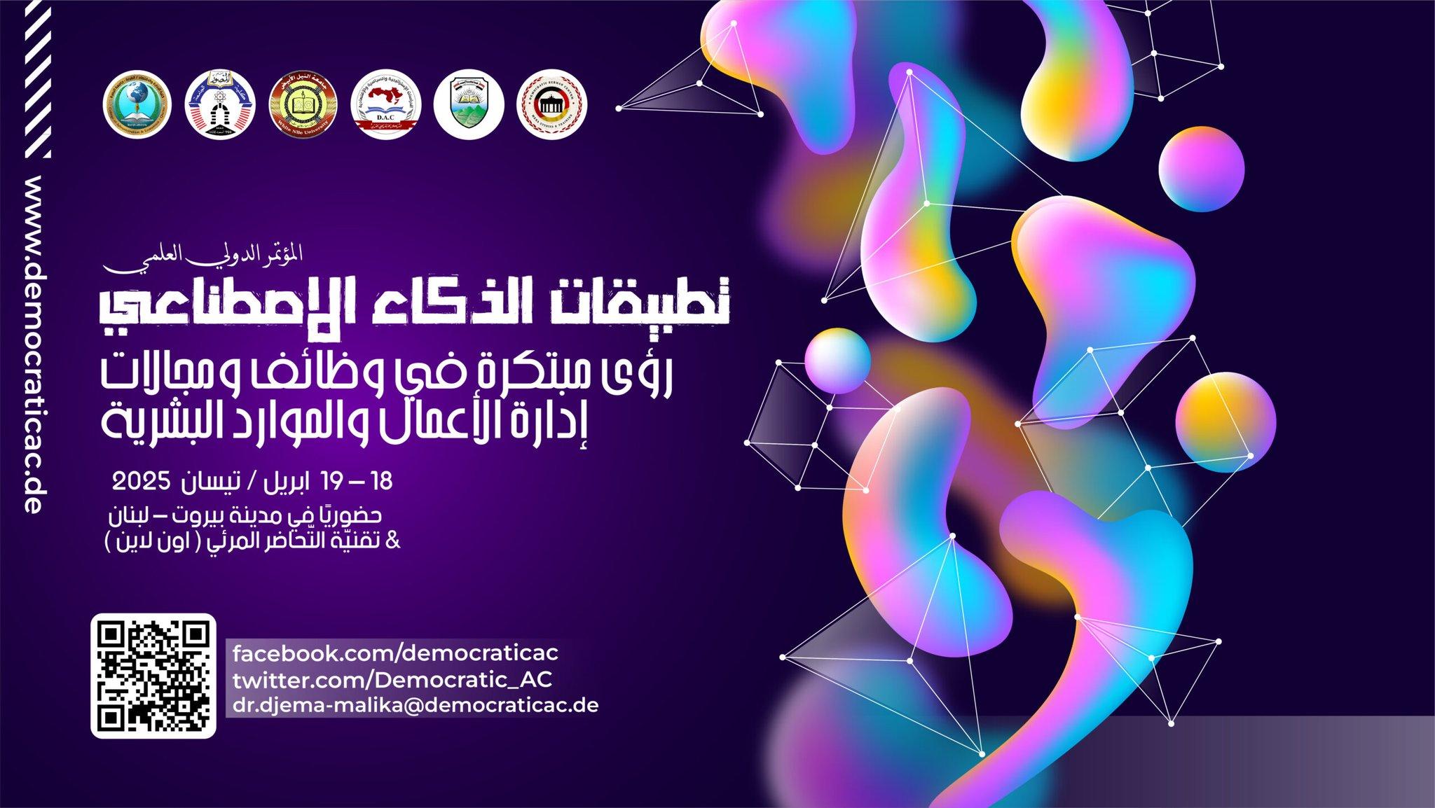 التقرير السنوي 2025