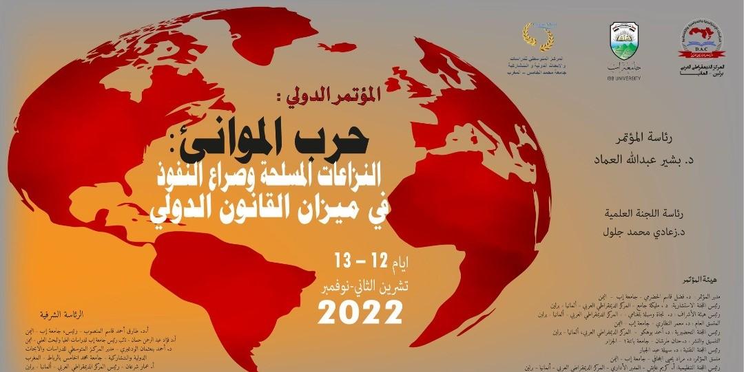 التقرير السنوي للعام 2022م