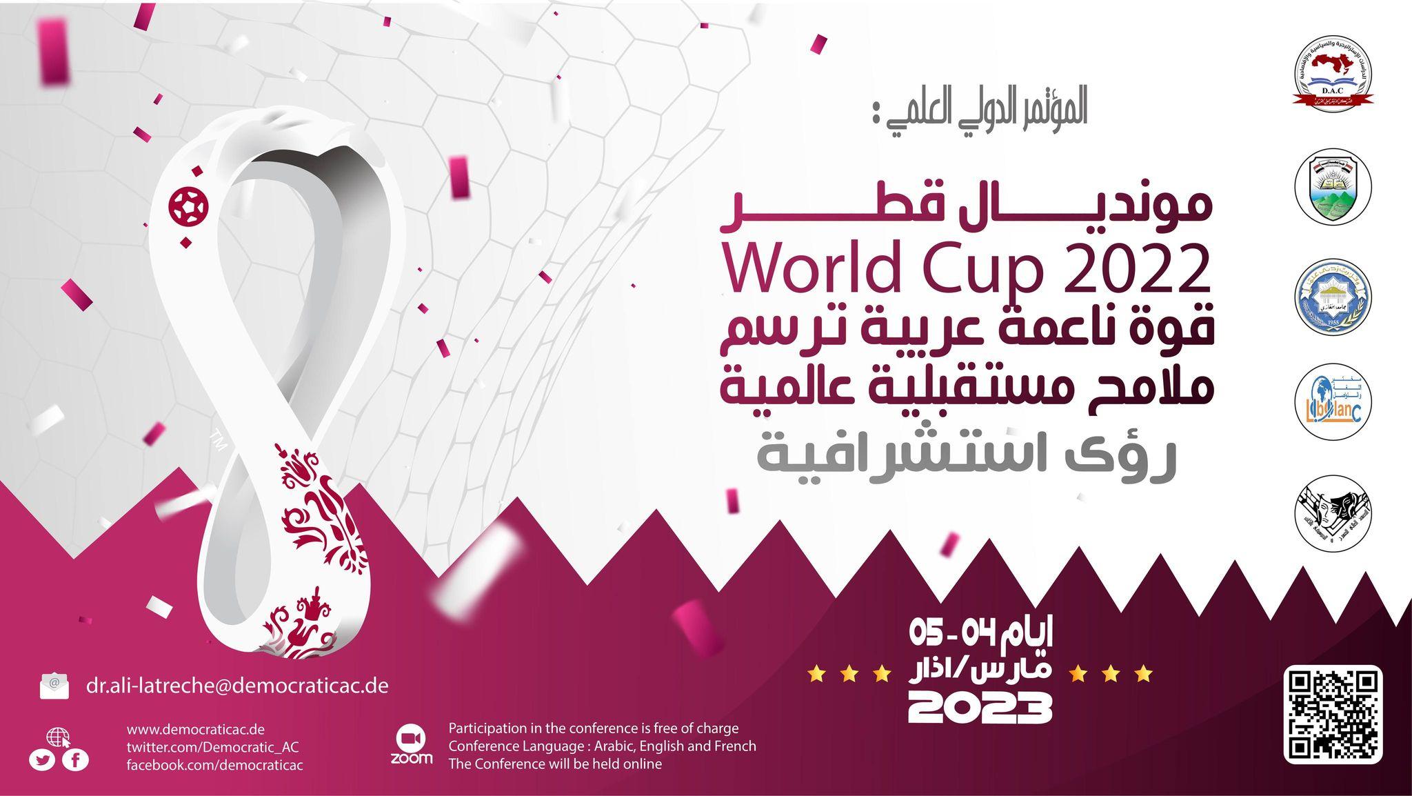 التقرير السنوي للعام 2023