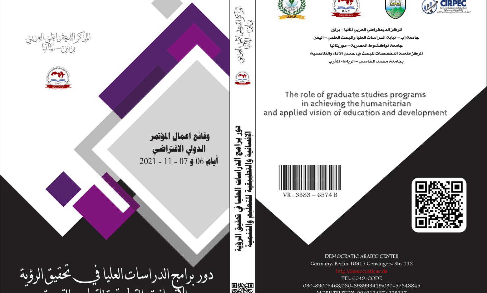 المؤتمر الدولي العلمي: دور برامج الدراسات العليا في تحقيق الرؤية الإنسانية والتطبيقية للتعليم والتنمية- نوفمبر 2021