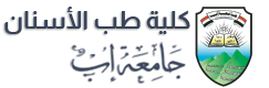 جامة إب