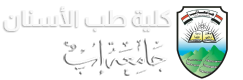 جامة إب
