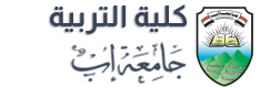 جامة إب