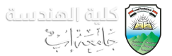كلية الهندسة | جامعة إب