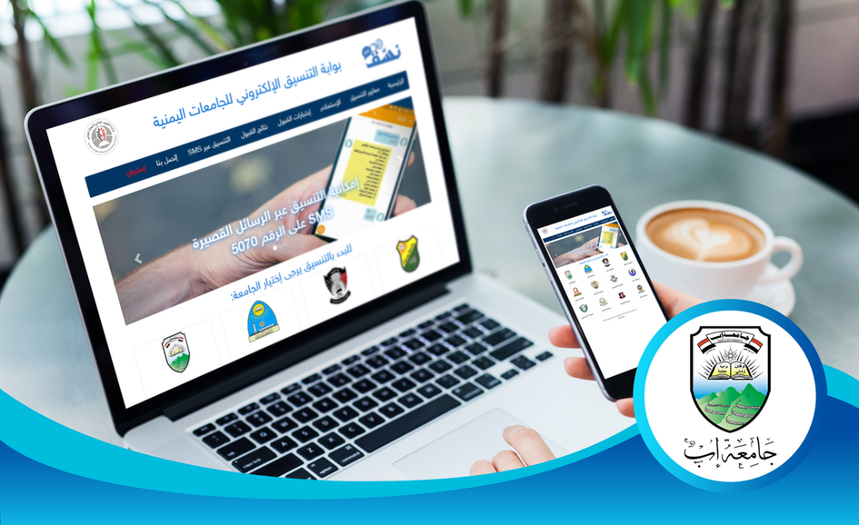 بوابة التنسيق الالكتروني