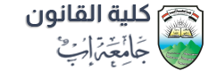 جامة إب