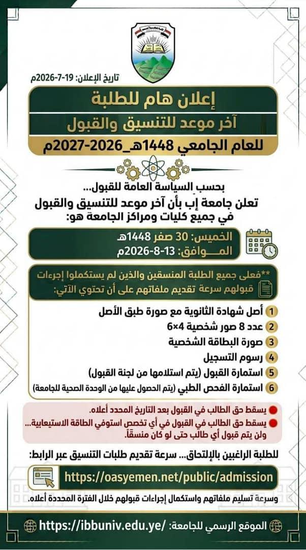 اعلان هام