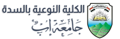 جامة إب
