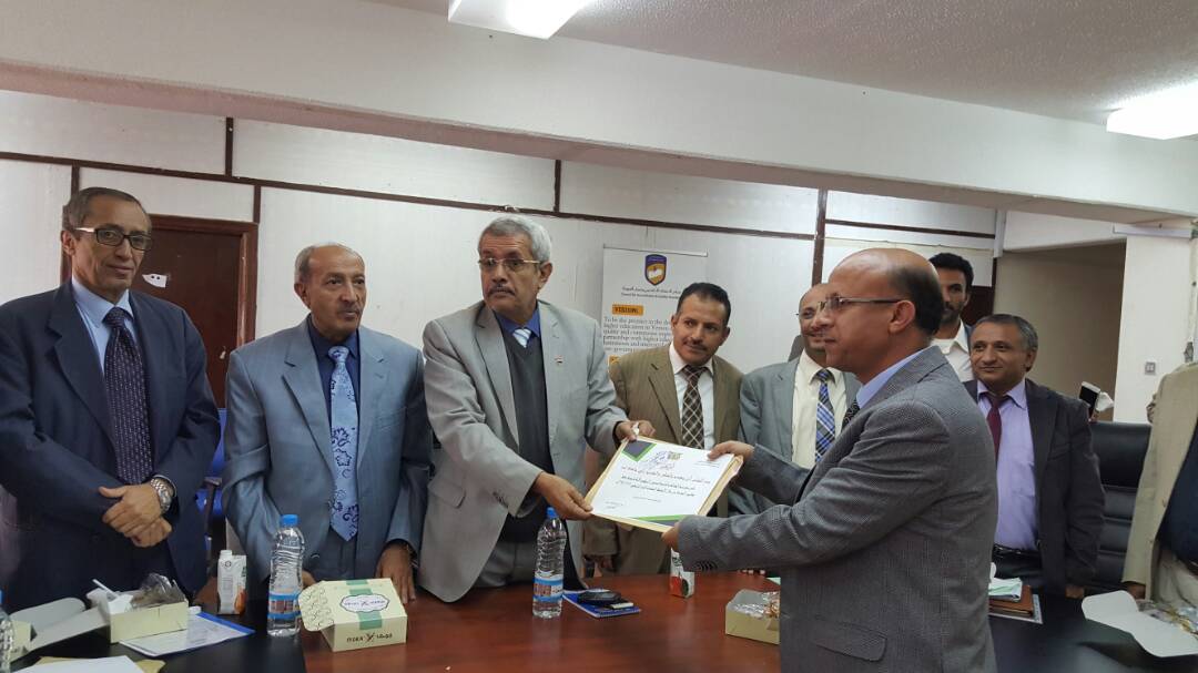 جامعة إب أفضل جامعة في 2017م