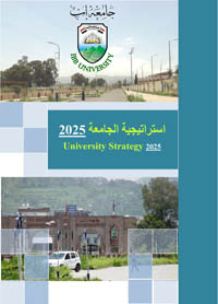 كتاب استراتيجية جامعة إب 2025