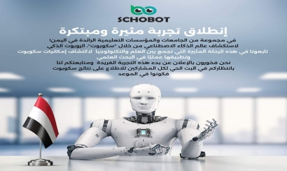 جامعة إب تشارك في تجربة سكوبوت للذكاء الإصطناعي