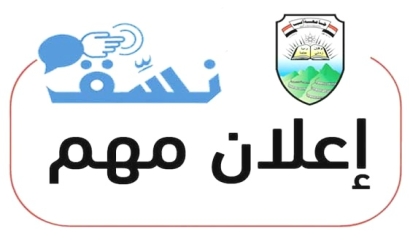 إعلان تمديد عمر شهادة الثانوية العامة